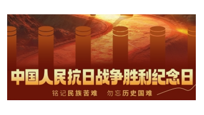 卓奥世鹏共观阅兵 铭记历史