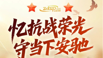 卓奥世鹏组织员工共观阅兵 铭记历史