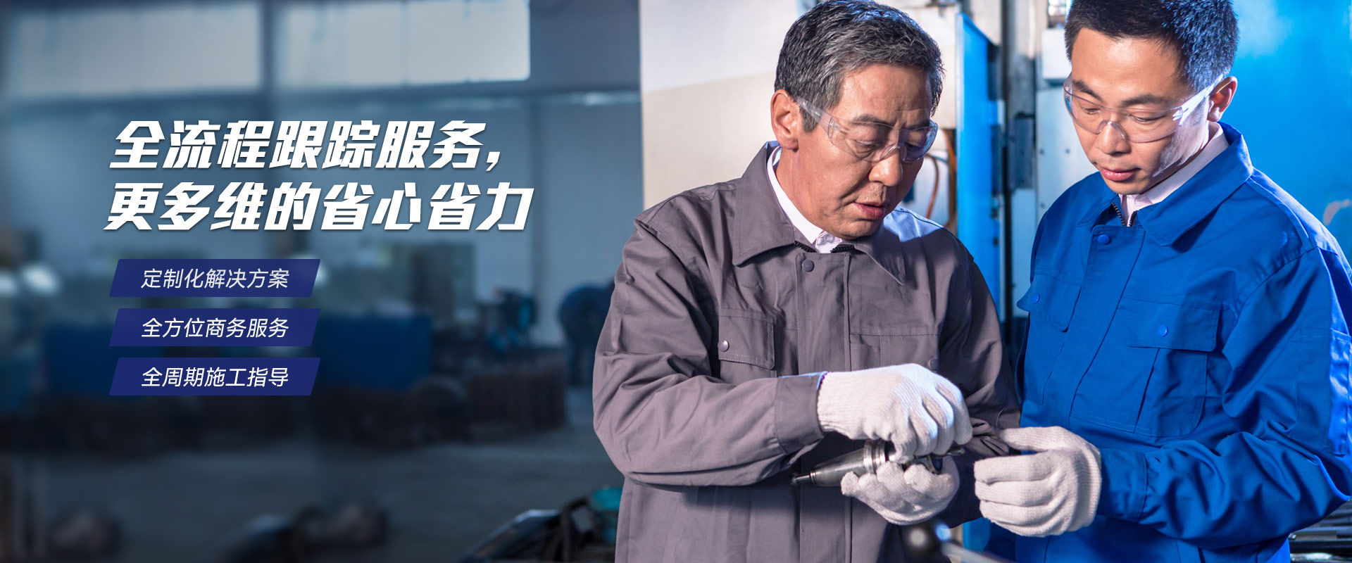 卓奥世鹏 全流程服务 更多维的省心省力