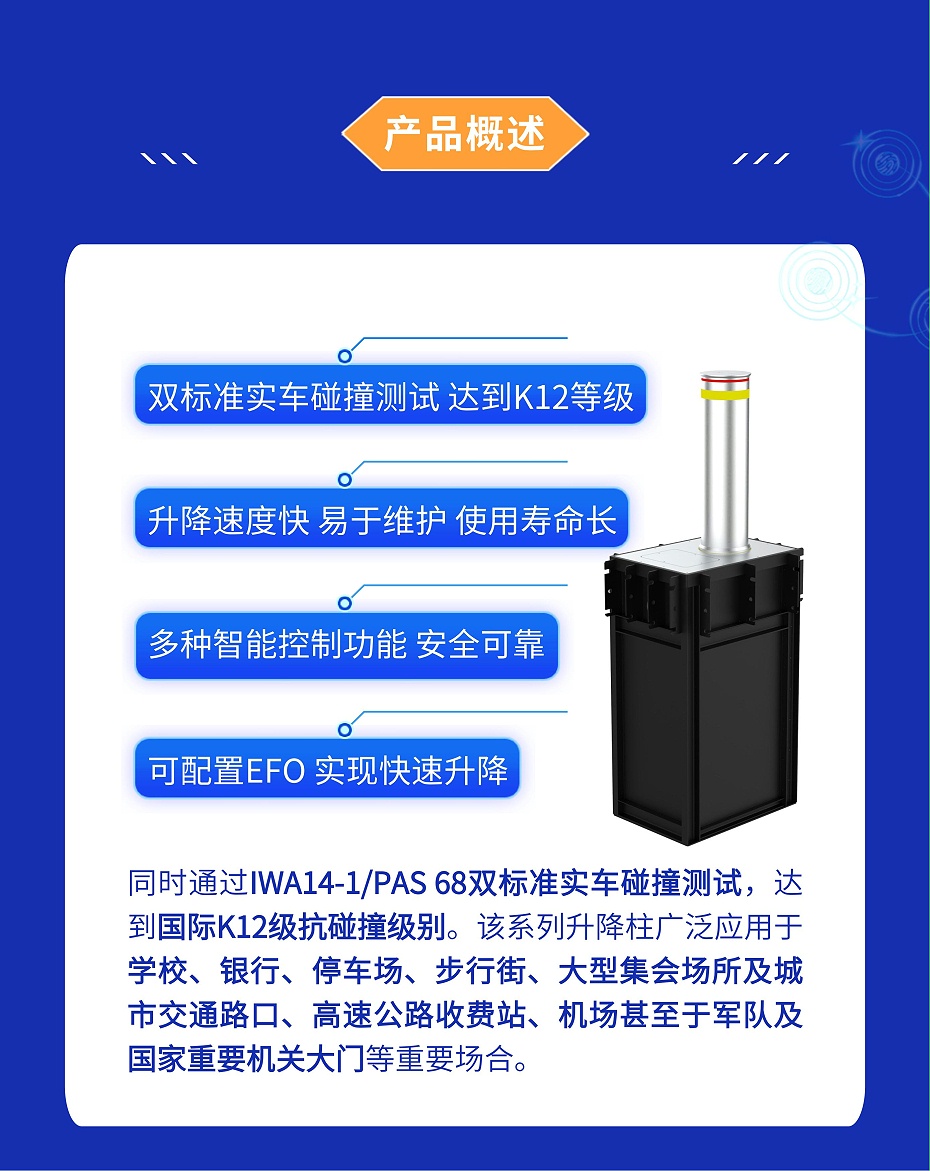 产品单页-LZYZ-A1-ZA15-K12(-Y)(HB-HA502(Y))K12级高安反恐全自动分体或一体升降柱(中文)_01
