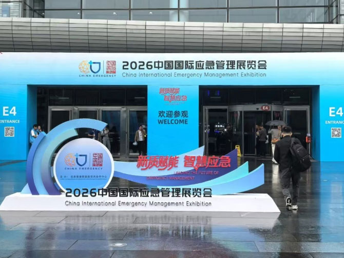 中国国际应急管理展览会现场图
