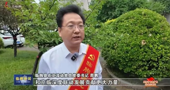 卓奥世鹏周鹏接受采访