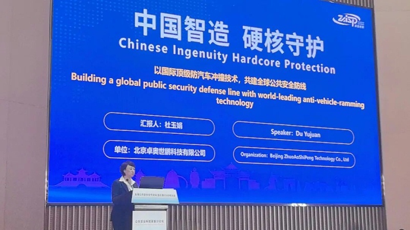 卓奥世鹏总经理演讲照片