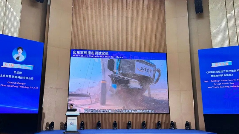 会议现场