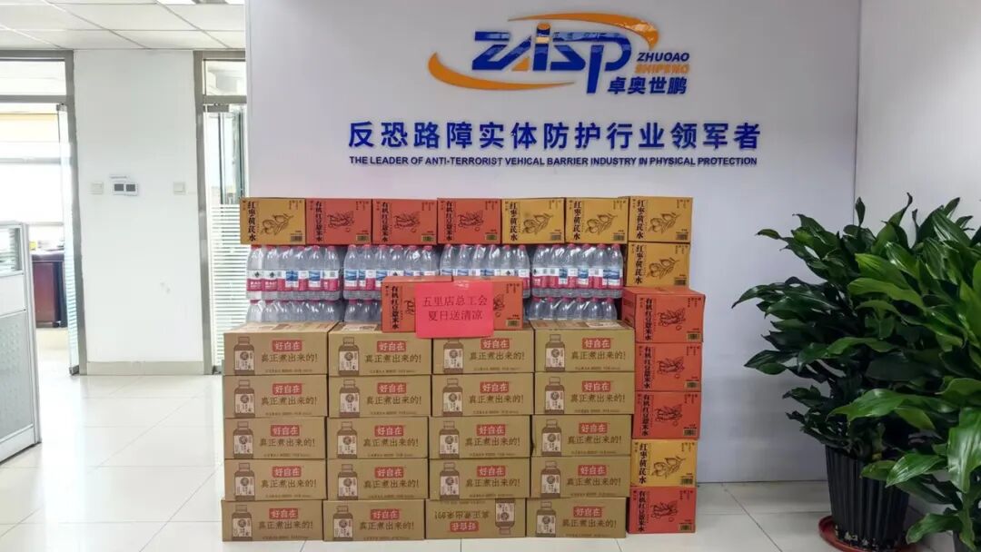 立秋送清凉，五里店总工会这份关怀，暖心又走心！